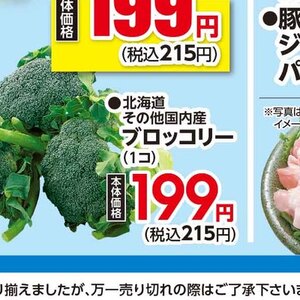 ブロッコリー