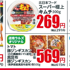 ラム肉