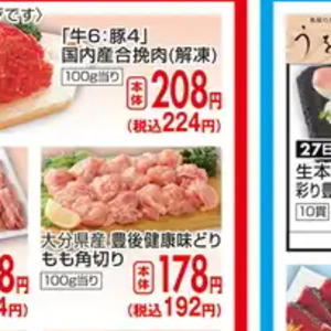 鶏ムネ