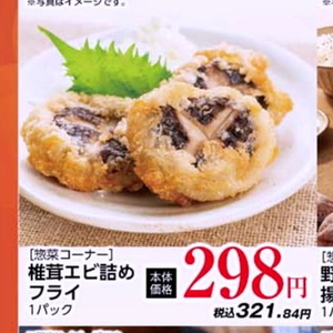 しいたけ