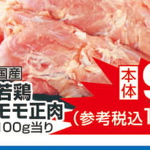 鶏もも