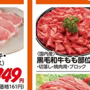 豚ロース厚切り