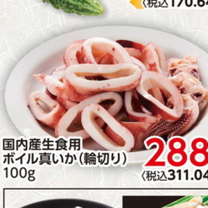いか