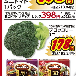 ブロッコリー