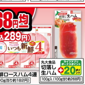 ハム
