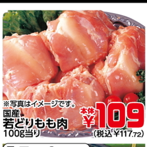 鶏もも