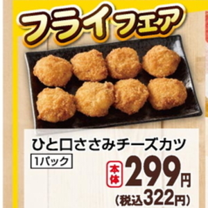 鶏ササミ