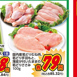 鶏ササミ