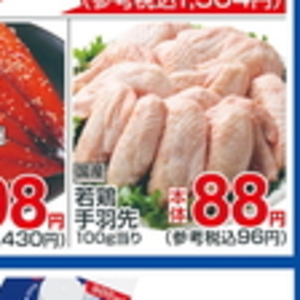 さば