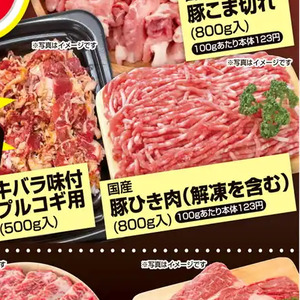 豚ひき肉