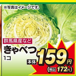 きゃべつ
