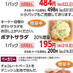 じゃがいも