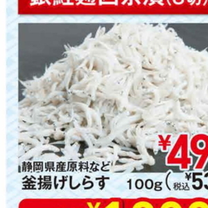 しらす