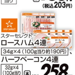 ハム