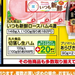 ハム