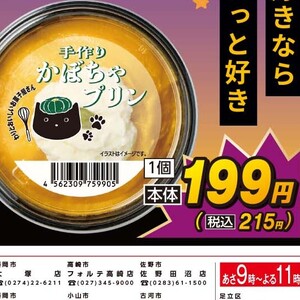 かぼちゃ