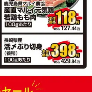 ぶり（切り身）