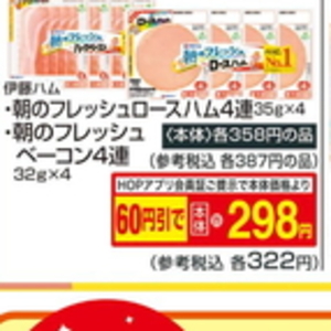 ベーコン