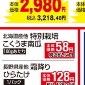 かぼちゃ
