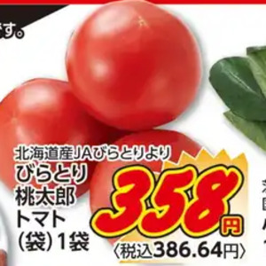 トマト