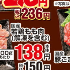 鶏もも