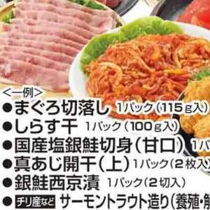 まぐろ（切落し）