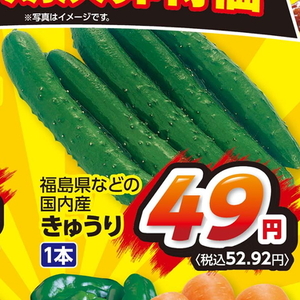 きゅうり