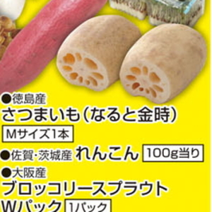 さつまいも