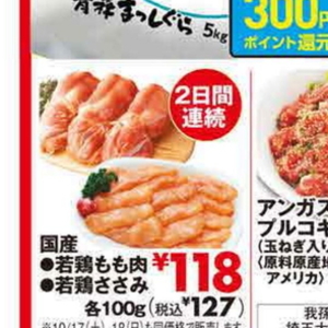 鶏もも