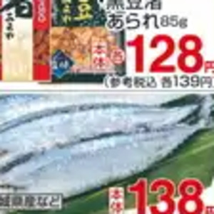 さば
