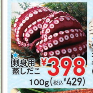 たこ（刺身）