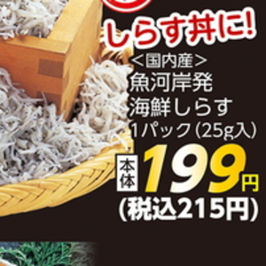 しらす