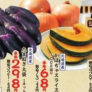 かぼちゃ