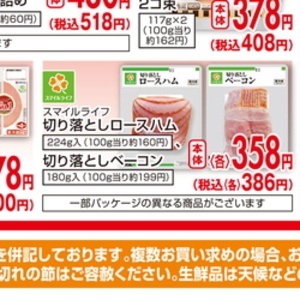 ハム