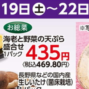 えび