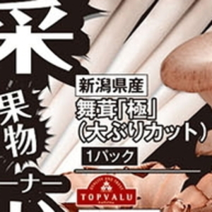 しめじ