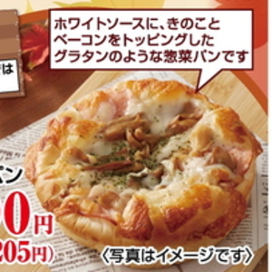その他きのこ類