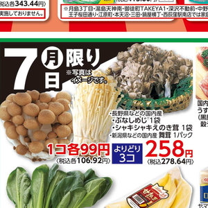 しめじ