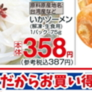 いか（刺身）