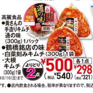 だいこん