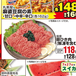 豚ひき肉