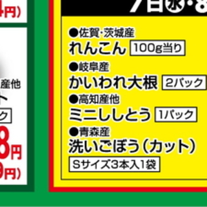 ししとう