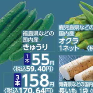 オクラ