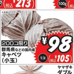 きゃべつ