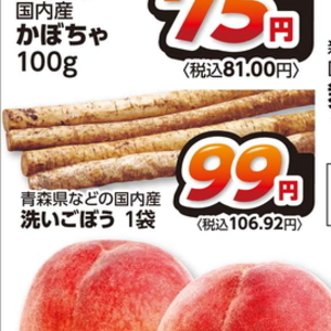 ごぼう