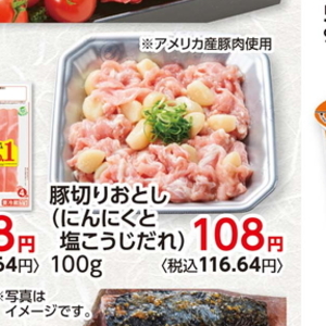 にんにく