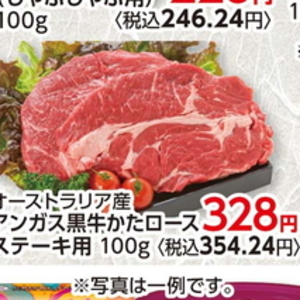 牛ステーキ用