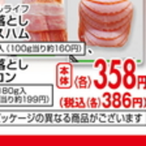 ハム