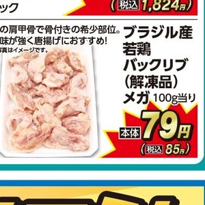 スペアリブ