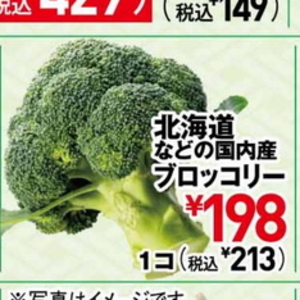 ブロッコリー